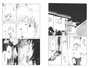 Page 51 of akuma to no H raifu 03 - preview thumbnail