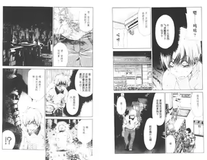 Page 54 of akuma to no H raifu 03 - preview thumbnail