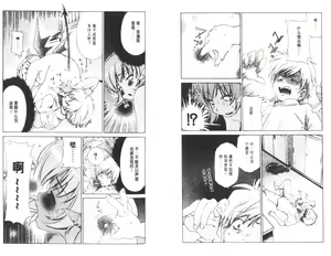 Page 8 of akuma to no H raifu 03 - preview thumbnail