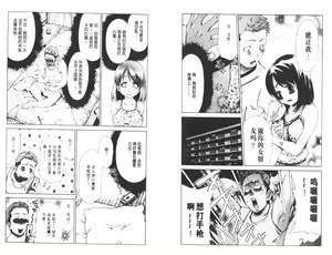 Page 93 of akuma to no H raifu 03 - preview thumbnail