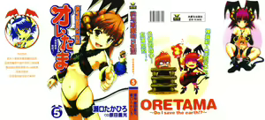 akuma to no H raifu 05 — hentai manga cover on Fhentai