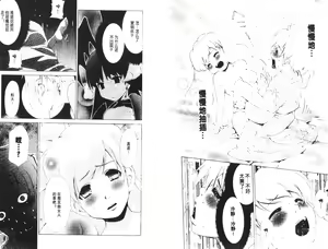 Page 23 of akuma to no H raifu 05 - preview thumbnail