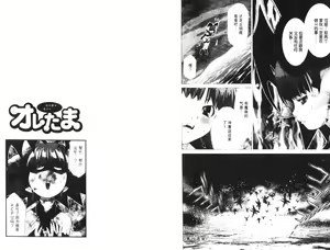 Page 26 of akuma to no H raifu 05 - preview thumbnail