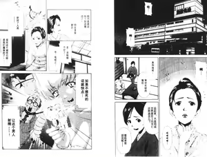 Page 28 of akuma to no H raifu 05 - preview thumbnail