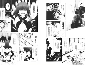 Page 38 of akuma to no H raifu 05 - preview thumbnail