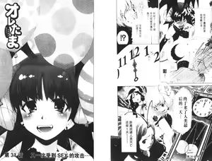 Page 39 of akuma to no H raifu 05 - preview thumbnail