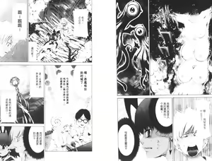 Page 44 of akuma to no H raifu 05 - preview thumbnail