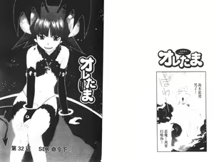 Page 52 of akuma to no H raifu 05 - preview thumbnail