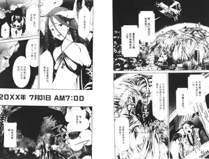 Page 53 of akuma to no H raifu 05 - preview thumbnail