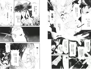 Page 75 of akuma to no H raifu 05 - preview thumbnail