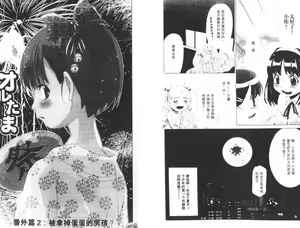 Page 88 of akuma to no H raifu 05 - preview thumbnail