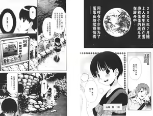 Page 89 of akuma to no H raifu 05 - preview thumbnail
