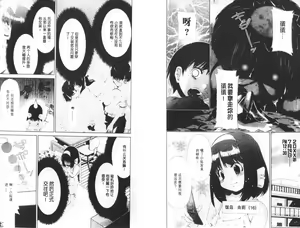Page 90 of akuma to no H raifu 05 - preview thumbnail