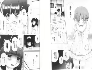 Page 91 of akuma to no H raifu 05 - preview thumbnail