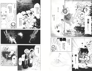Page 95 of akuma to no H raifu 05 - preview thumbnail