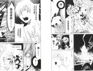 Page 13 of akuma to no H raifu 06 - preview thumbnail