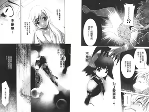 Page 41 of akuma to no H raifu 06 - preview thumbnail