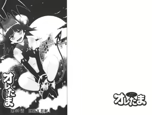 Page 51 of akuma to no H raifu 06 - preview thumbnail