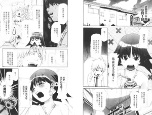 Page 100 of akuma to no H raifu 06 - preview thumbnail