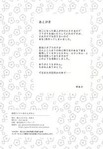 Page 21 of Himitsu no Icha Ama Mogamin - preview thumbnail