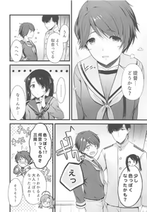 Page 3 of Himitsu no Icha Ama Mogamin - preview thumbnail