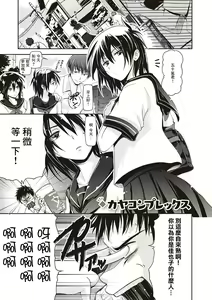 Kaya Complex — hentai manga cover on Fhentai