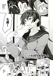 High Risk Game — hentai manga cover on Fhentai