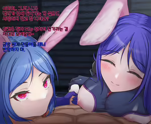Page 144 of 타락! 러버레인저 - preview thumbnail