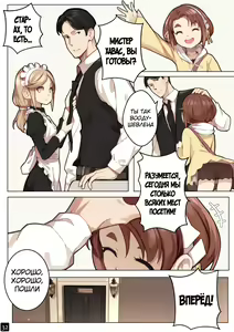 Page 35 of MAIDEN SINGULARITY Chapter 6 | Дева сингулярности - Глава 6 - preview thumbnail