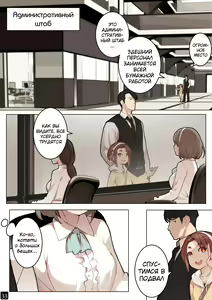 Page 36 of MAIDEN SINGULARITY Chapter 6 | Дева сингулярности - Глава 6 - preview thumbnail