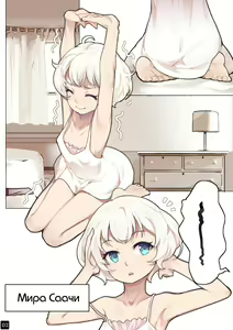Page 5 of MAIDEN SINGULARITY Chapter 6 | Дева сингулярности - Глава 6 - preview thumbnail