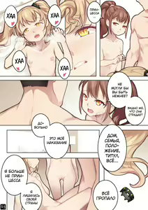 Page 66 of MAIDEN SINGULARITY Chapter 6 | Дева сингулярности - Глава 6 - preview thumbnail