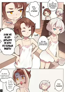 Page 9 of MAIDEN SINGULARITY Chapter 6 | Дева сингулярности - Глава 6 - preview thumbnail