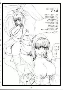 Page 35 of Okonomiyaki - preview thumbnail