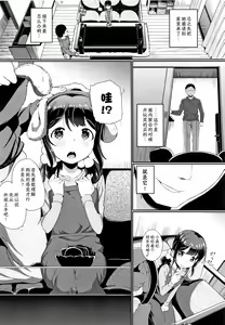 Page 4 of Pet no Kimochi | 宠物的感觉 - preview thumbnail