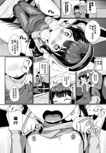Page 5 of Pet no Kimochi | 宠物的感觉 - preview thumbnail