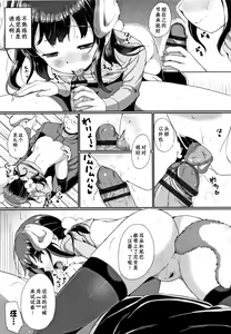 Page 8 of Pet no Kimochi | 宠物的感觉 - preview thumbnail