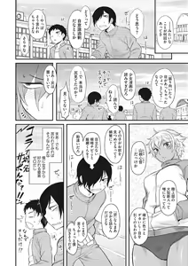Page 114 of Hatsukoi Splash! - preview thumbnail