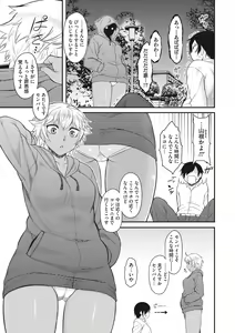 Page 117 of Hatsukoi Splash! - preview thumbnail