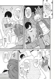 Page 133 of Hatsukoi Splash! - preview thumbnail