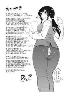 Page 185 of Hatsukoi Splash! - preview thumbnail