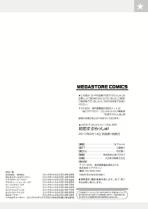Page 190 of Hatsukoi Splash! - preview thumbnail