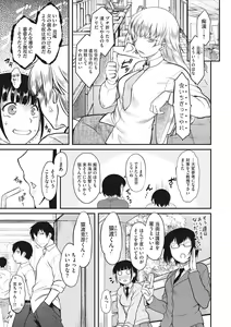 Page 25 of Hatsukoi Splash! - preview thumbnail