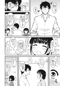 Page 26 of Hatsukoi Splash! - preview thumbnail