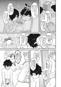 Page 45 of Hatsukoi Splash! - preview thumbnail