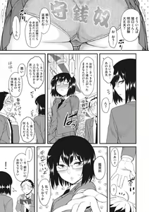 Page 97 of Hatsukoi Splash! - preview thumbnail