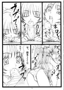 Page 12 of Tamatama Ne' - preview thumbnail