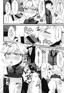 Page 23 of You? Mahoushi Chongyun-kun no Ecchi na Gohoushi! - preview thumbnail
