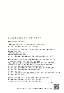 Page 28 of You? Mahoushi Chongyun-kun no Ecchi na Gohoushi! - preview thumbnail