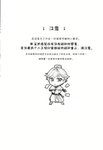 Page 2 of You? Mahoushi Chongyun-kun no Ecchi na Gohoushi! - preview thumbnail